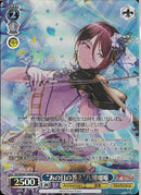 ”あの日の答え”八潮瑠唯(BD/WE49-54)BDR