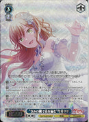 ”きみの隣で花を編む”今井リサ(BD/WE49-55)BDR