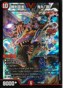 VIC)勝利宣言鬼丸「覇」(25SP2VIC1/17)VIC