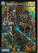 SR終末縫合王　ザ＝キラー・キーナリー(25SP2SR4/17)SR