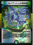 VRガイアッシュの海地図(25SP2VR6/17)VR