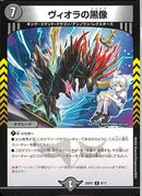 Rウ゛ィオラの黒像(25SP2R9/17)R