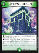 Rミステリー・キューブ(25SP2R11/17)R