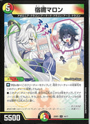 R宿禰マロン(25SP2R14/17)R