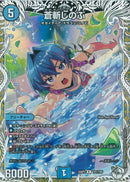 ｷｬﾗﾄﾚ蒼斬しのぶ(25SP2RTD1/TD5)ｷｬﾗﾄﾚ