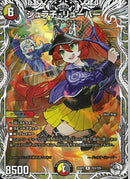 ｷｬﾗﾄﾚジュラ子・リューバー(25SP2RTD3/TD5)ｷｬﾗﾄﾚ