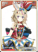 C)尾丸ポルカ(hBP01-068)