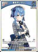 C)星街すいせい(hBP01-076)