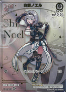 HR)白銀ノエル(hBP02-014)