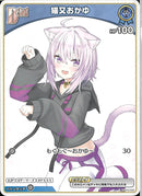 C)猫又おかゆ(hSD03-002)