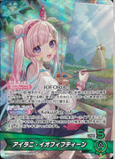 OSR)アイラニ・イオフィフティーン(hBP05-002)