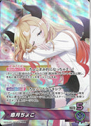 OSR)癒月ちょこ(hBP05-005)