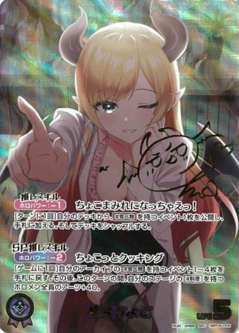 SEC)癒月ちょこ(hBP05-005)