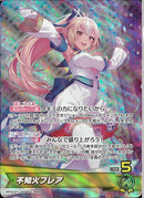 OSR)不知火フレア(hBP05-007)