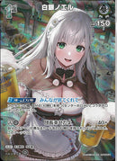 SR)白銀ノエル(hBP05-011)