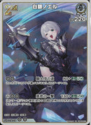 RR)白銀ノエル(hBP05-012)