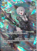 SR)白銀ノエル(hBP05-012)