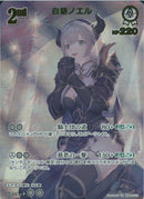 UR)白銀ノエル(hBP05-012)