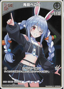 S)兎田ぺこら(hBP05-014)