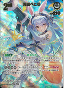 UR)兎田ぺこら(hBP05-016)