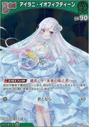 S)アイラニ・イオフィフティーン(hBP05-020)