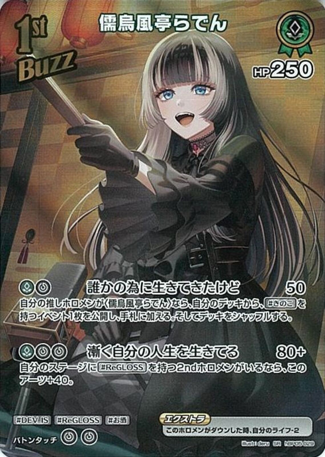 D*ク様 儒烏風亭らでんバスタオル/N25756/100×50 儒烏風亭らでん 儒烏風亭らでん