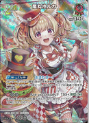 SR)尾丸ポルカ(hBP05-034)