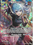 SR)星街すいせい(hBP05-037)