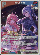 S)miComet(hBP05-040)