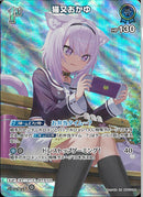 SR)猫又おかゆ(hBP05-044)