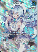 SR)雪花ラミィ(hBP05-046)