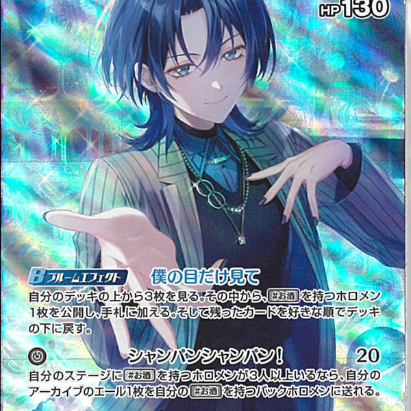 火威青 セット 火威青 ReGLOSS リグロス 一番くじ コンプリートセット 一番