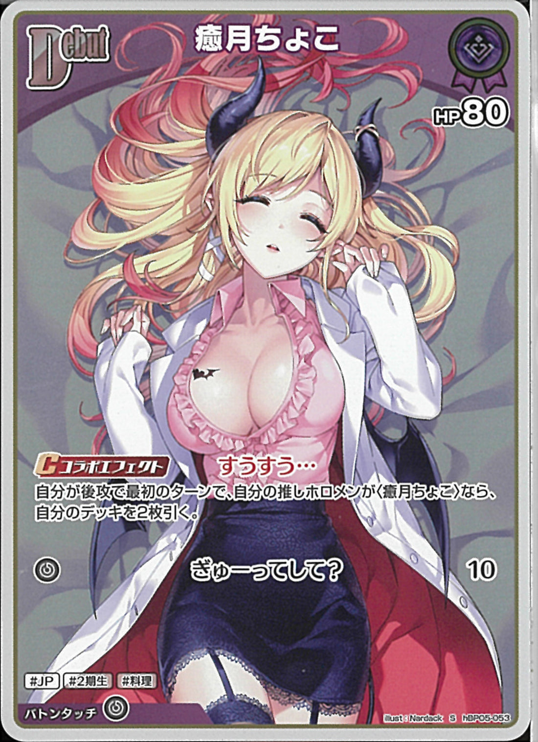 ☆ちょこぼ☆ページ 02099997911872_1_1100x.jpg?v=