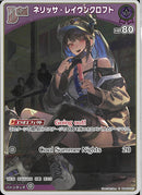 S)ネリッサ・レイウ゛ンクロフト(hBP05-057)