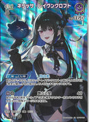 SR)ネリッサ・レイウ゛ンクロフト(hBP05-060)