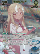 UR)不知火フレア(hBP05-067)