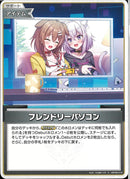 C)フレンドリーパソコン(hBP05-074)