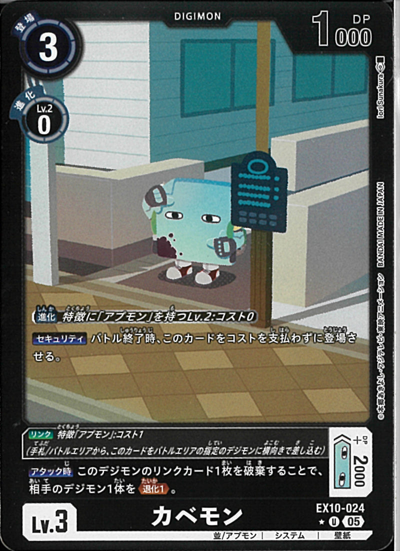 カベモン(外枠黒)