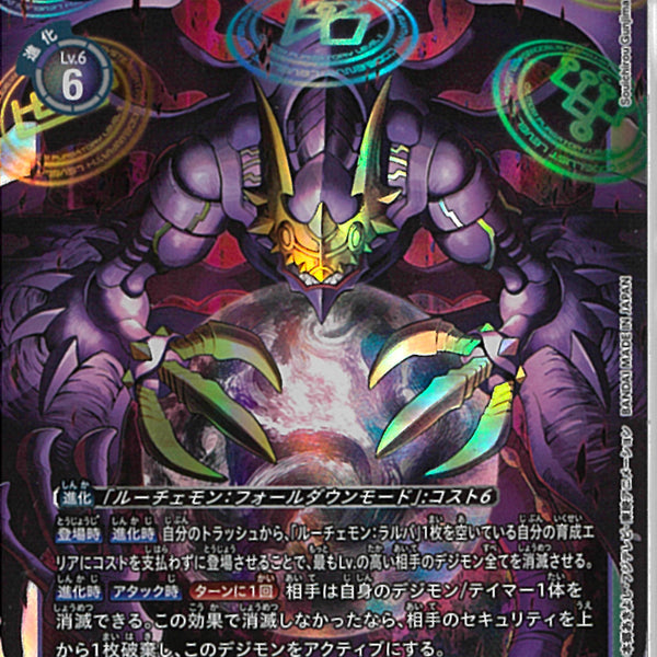 ルーチェモン：サタンモード　SP SP ルーチェモン：サタンモード(パラレル/SP) 販売 | [EX10] SINISTER