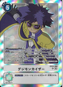 デジモンカイザー