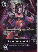 ミスト・メモリーブースト(banira)