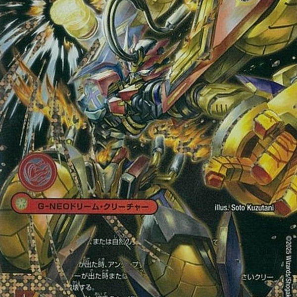 轟く邪道レッドゾーン シークレット　25RP3 DMR DM1㊙︎/DM1 SECD)轟く邪道レッドゾーン(25RP3DMRDM1H/DM1)SECD