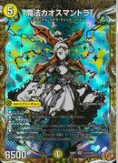 SEC)魔法カオスマントラ(25RP3SRH2/H24)SEC