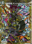 SEC)危険深淵　デンジャラス＝ジャック(25RP3SRH4/H24)SEC