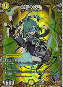 U)試算の妖精(25RP3UH20/H24)U