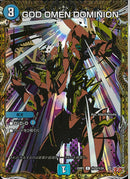 SEC)ＧＯＤ　ＯＭＥＮ　ＤＯＭＩＮＩＯＮ(25RP3CH23/H24)SEC