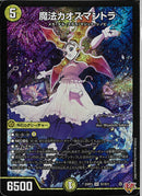 SR)魔法カオスマントラ(25RP3SRSR1/SR11)SR