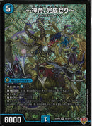 SR)～邪帝、完成なり～(25RP3SRSR2/SR11)SR