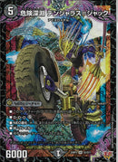 SR)危険深淵　デンジャラス＝ジャック(25RP3SRSR3/SR11)SR