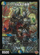 SR)～世紀末の善悪～(25RP3SRSR6/SR11)SR